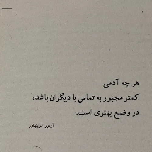 راستی لذت تنها بودن را چشیده ای؟ قدم زدن تنها، دراز کشیدن