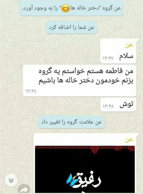 هه عجب عنیه