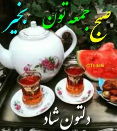 سلام به خدا