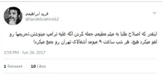 http://www.fardanews.com/fa/news/689099/شعر-میثم-مطیعی-در