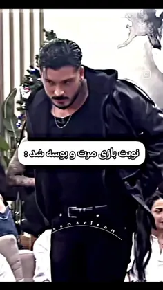 اینسری نوبت بوسه😂🤌🏻