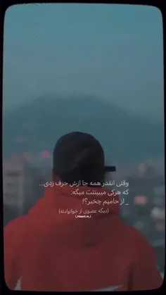 درسته!