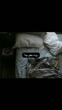 وضع هر روزم