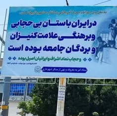 بی حجابی و برهنگی در ایران باستان