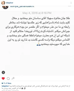 اما آخرین خبر این که دنیا جهانبخت از همه معذرت خواهی کرد 