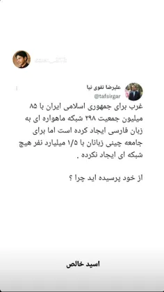 غلبه بر جمهوری اسلامی.. 