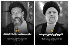 امام خمینی(ره): مظلومیت بهشتی، دردآورتر از شهادتش