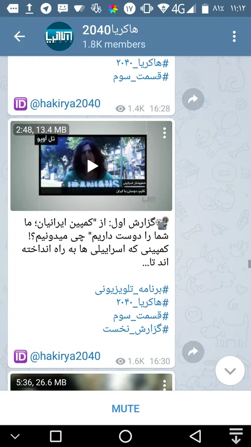 📽 گزارش اول: از "کمپین ایرانیان؛ ما شما را دوست داریم" چی