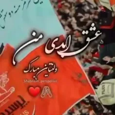 عشق ابدی من....