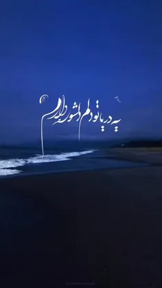 شب من پنجره ای بی فردا