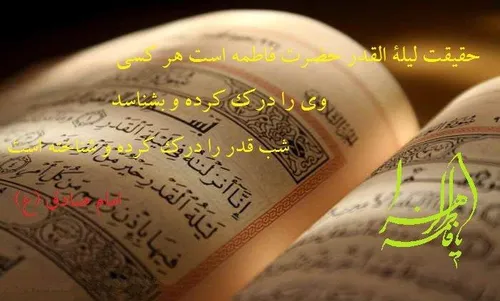 از امام جعفر صادق(ع) نقل شده است: