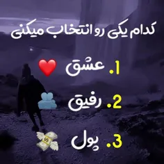 کامنت کنید دوستان