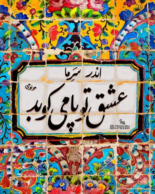 زیاد باهاش حرف بزن