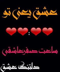 💓 💓 صفر عاشقی💓 💓 