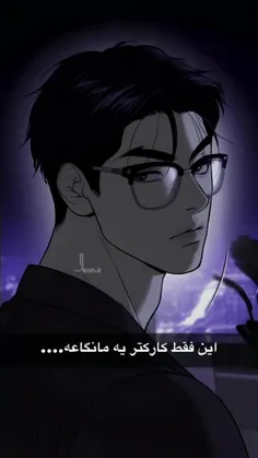 _ این فقط کاراکتر یا مانگا عه 