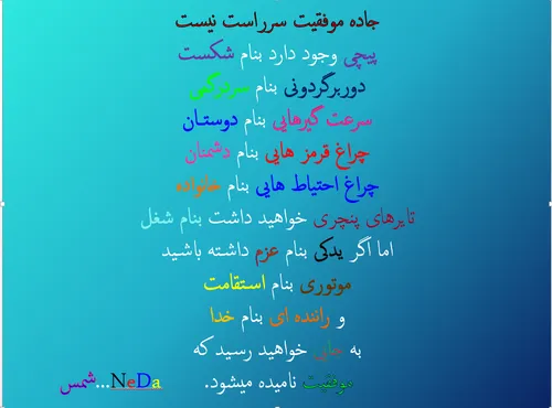 ... گروه شمس فیس ایرانneDa