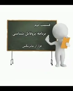 شخصیت شناسی