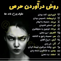 آبان و حق