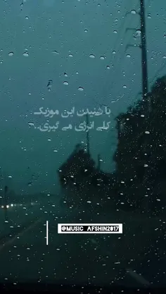 آهنگ بله راشان 