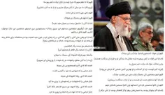 #رهبر_انقلاب در نماز امروز چه عباراتی را به کار بردند