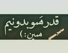 هیچوقت کسی رو که بهت اهمیت میده نادیده نگیر، چون یه روز م