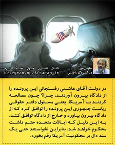 سلیمی‌نمین در گفت‌وگو با #فارس : سر قضیه سرنگونی هواپیمای