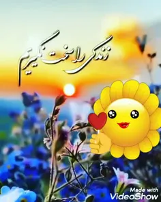 #روزتون_زیبا 😊🙏💖