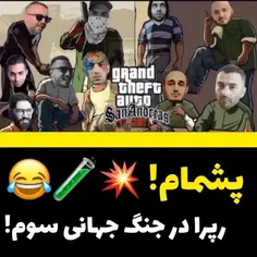 وقتی رپرها میرن جنگ🤘🔥