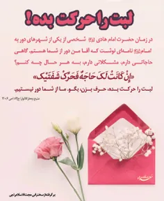 ولادت امام هادی علیه السلام مبارک. 🌷