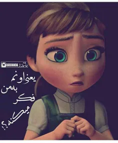 فک نکنم😢