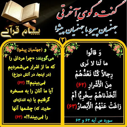 ‏ قرآن اسلام کتاب خدا آیات قرآن پیام قرآن quran quranic m