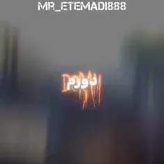 انقدر دورم شلوغه🤫💯