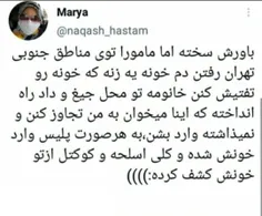 باورش سخته اما مامورا توی مناطق جنوبی تهران رفتن دم خونه 