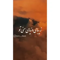 زیبا ترین زیبای دنیای منی تو...💛✨