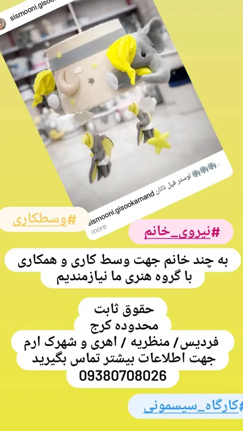 جذب نیروی فعال خانم