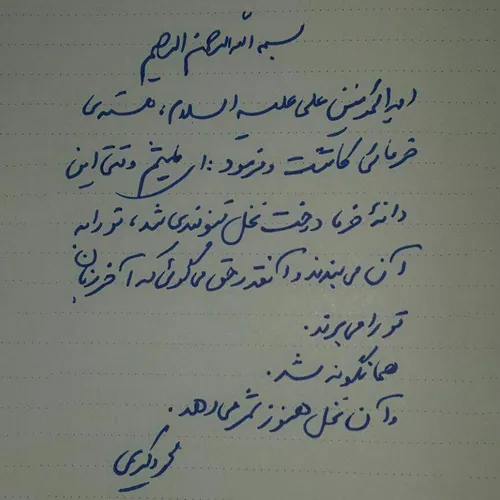 یادداشت تأمل برانگیز حاج محمود کریمی برای میثم مطیعی