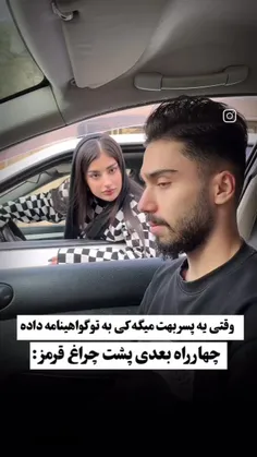 نگاهش از سگ بدتربود🤣🤣