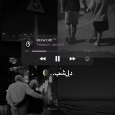 دل شب🌘