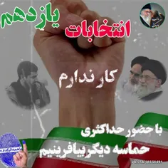 انقلاب اسلامی ما در این ۴۵ سال عمر بابرکت خود، تاریخی پرف