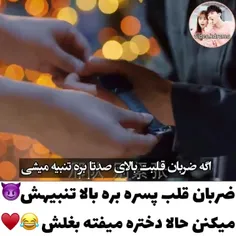 قهرمان من