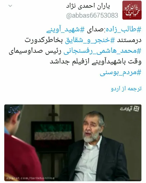 نادر طالب زاده : محمد هاشمی رفسنجانی عامل حذف صدای شهید ا