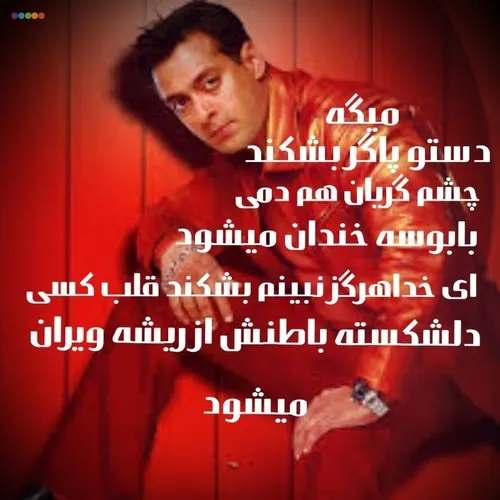  salmankhan131380 51387988 - عکس ویسگون