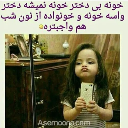 دخترا لایک