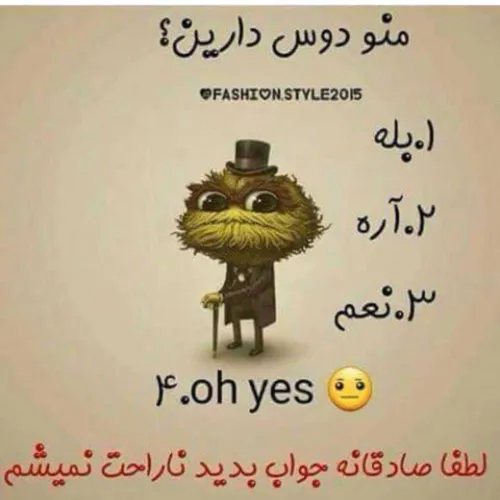 لطفا صادق باشید ☝🏻😁