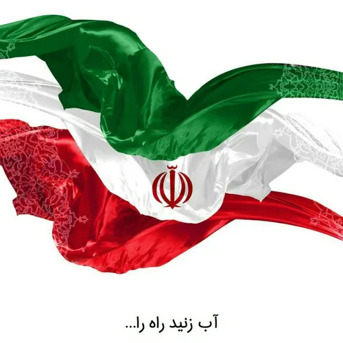 سالگرد پیروزی انقلاب اسلامی ایران را تبریک عرض می کنم...