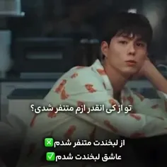 بسه اینقد این دو تا رو شیپ کردیم 😅