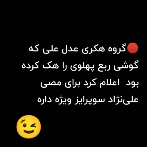 سورپرایز