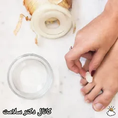 از بین بردن میخچه یا پینه پا 🤔 