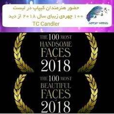 🔥  TC Candler's 'The 100 Most Handsome Faces of 2018'+ 'T