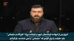 🎥شهید سلیمانی در جنگ با داعش، مسیحیان را تنها نگذاشت